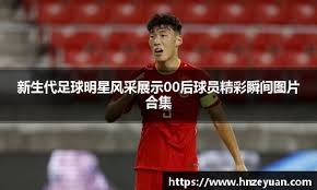 米兰新闻网：意大利对阵挪威期间，圣西罗及周边地区禁止卖酒